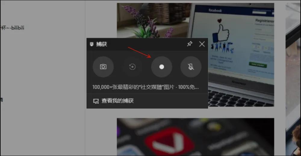 拯救者win11怎么录屏,win11录屏快捷键没反应