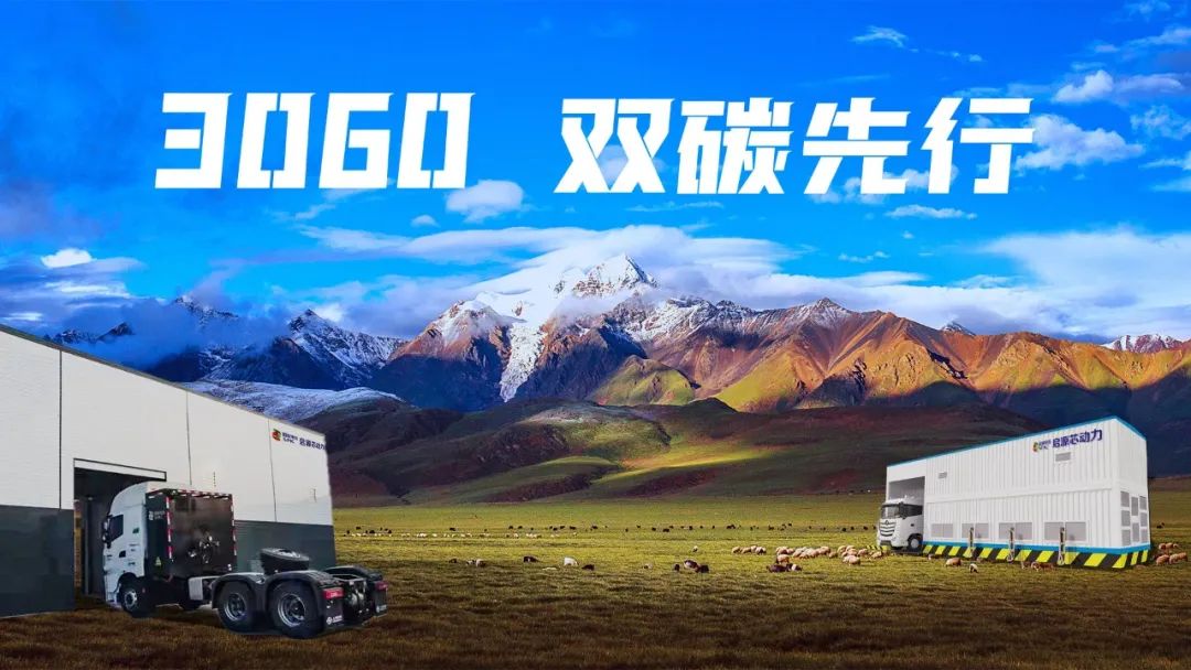 “石都”新添绿动力，启源广东云浮首座换电站交付！