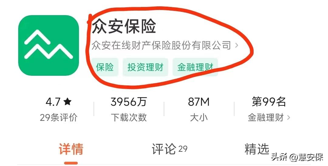 众安金钟罩和个人意外险区别,众安百万医疗险可报销自费药吗