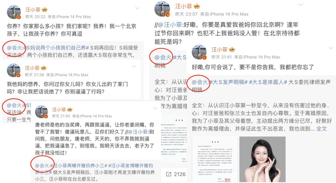 汪小菲缴2个月电费多少,汪小菲交电费交了多少