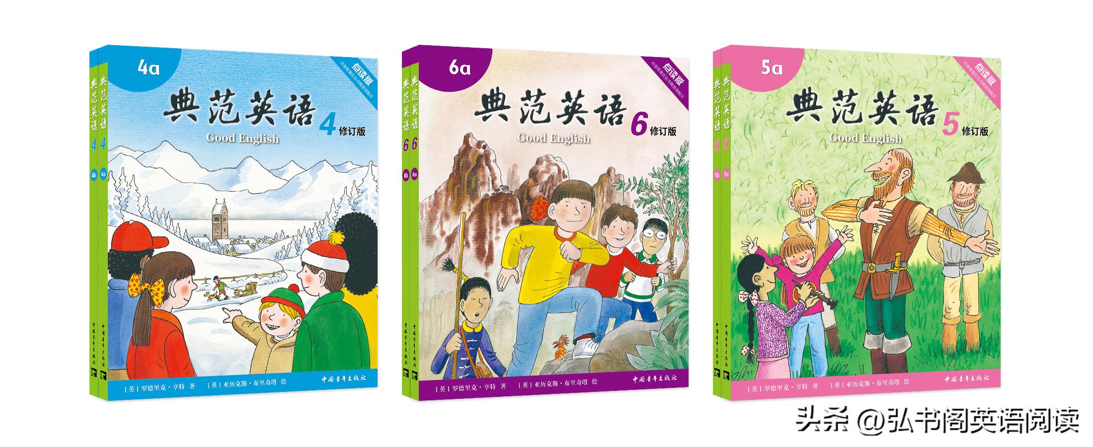 孩子学英语必读书目推荐,学英语必读书籍推荐