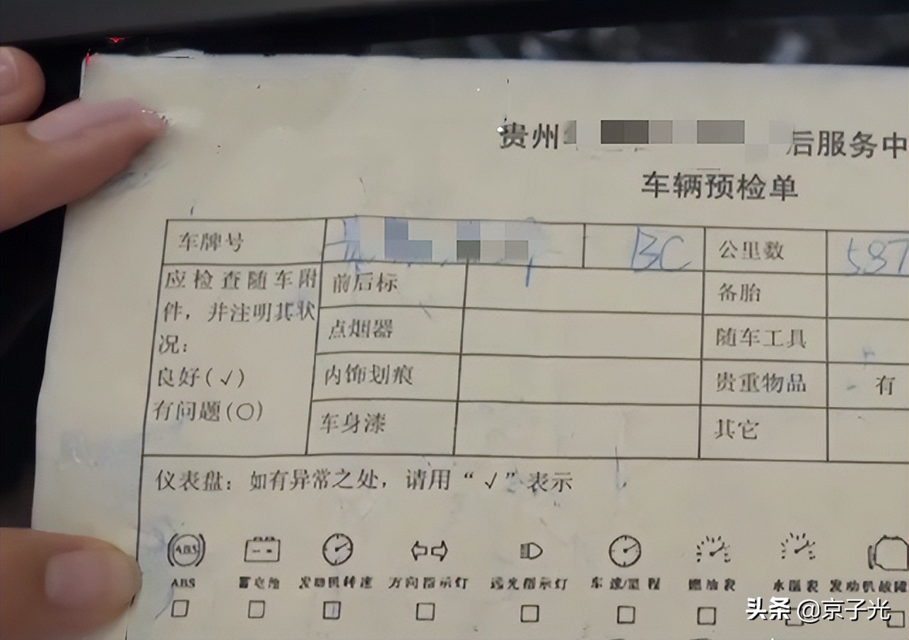 贵州一男子新买爱车无售后，向汽贸公司索赔遭拒：系员工个人行为