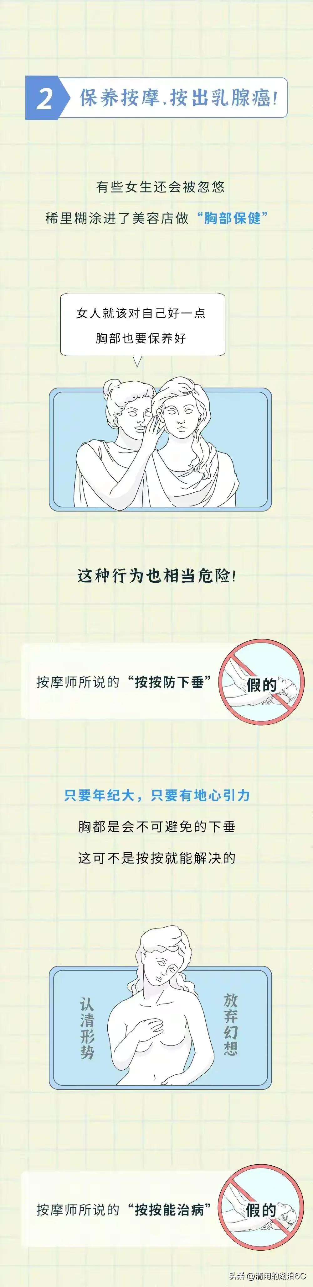 女人的胸部不能乱揉？漫画告诉你为什么？
