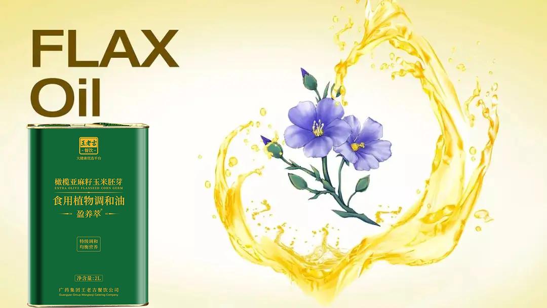 喝20ml王老吉亚麻籽油等于吃17斤核桃？