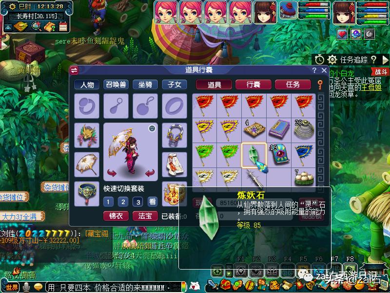 梦幻西游69级大唐官府取号,梦幻西游大唐官府渡劫剧情全过程