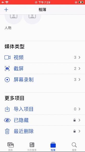 ios16隐藏玩法,ios16隐藏应用
