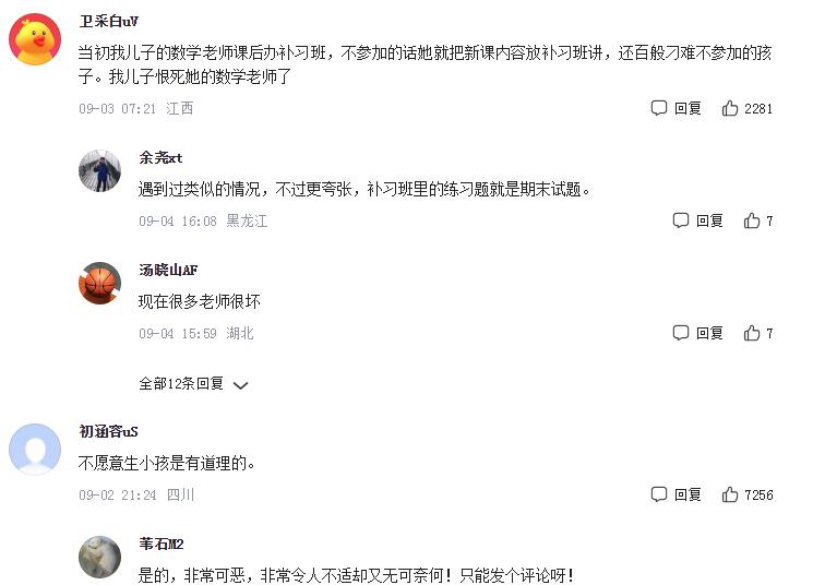 九年义务教育费用乱象揭秘，喝水也要收费？惹民众不满！