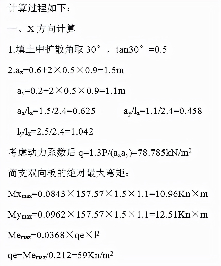 汽车荷载横向分布系数取值范围,汽车荷载怎么转化成均布荷载