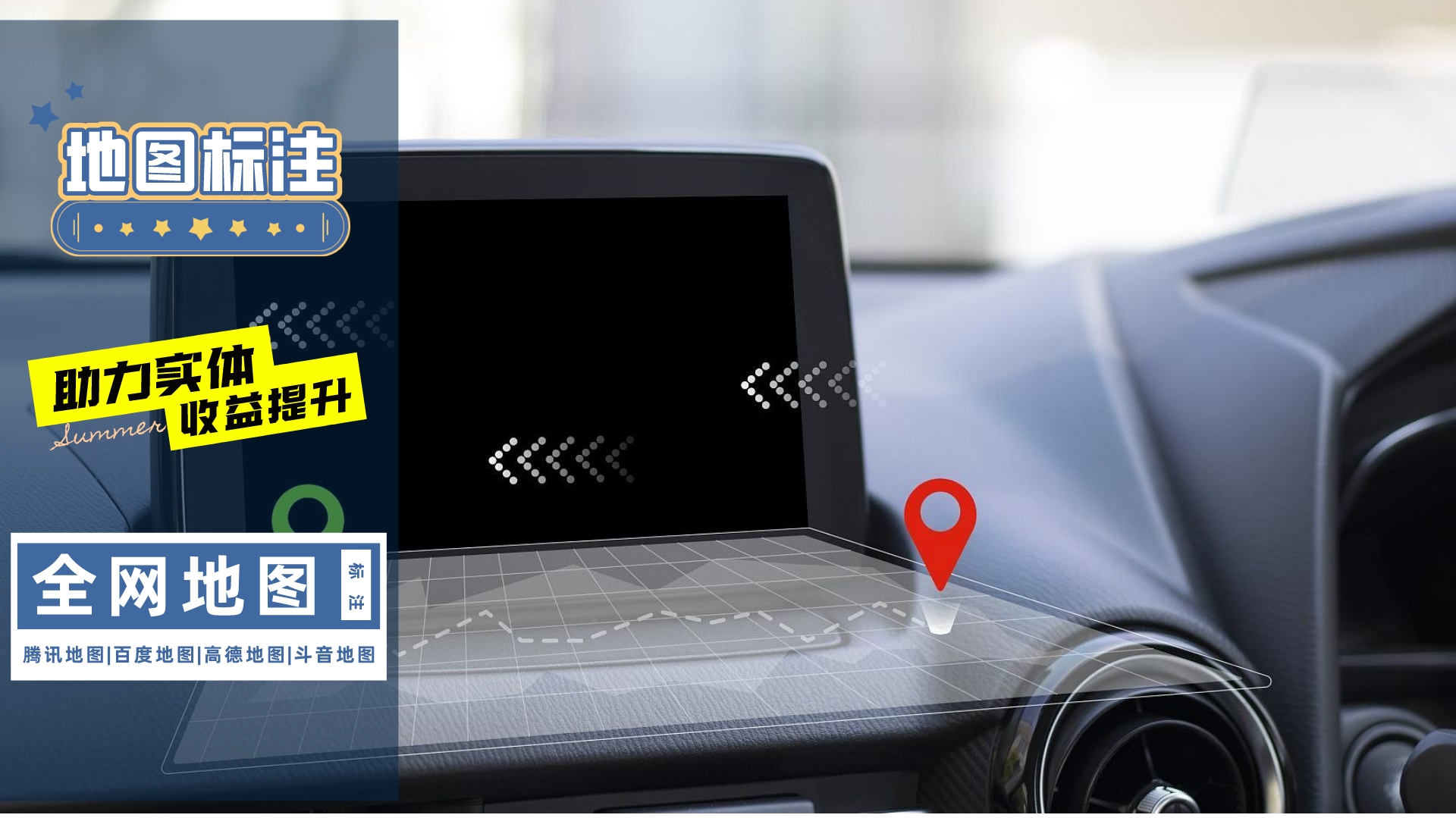 地图上店铺的定位是怎么来的,地图位置怎么标注自己店铺