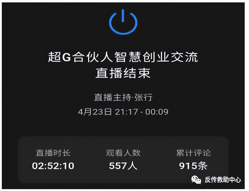 超g名片创始人张行资产有多少,超g张行现在在做什么