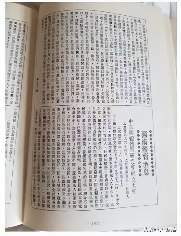 孙禄堂和杜心五谁厉害,杜心五与孙禄堂