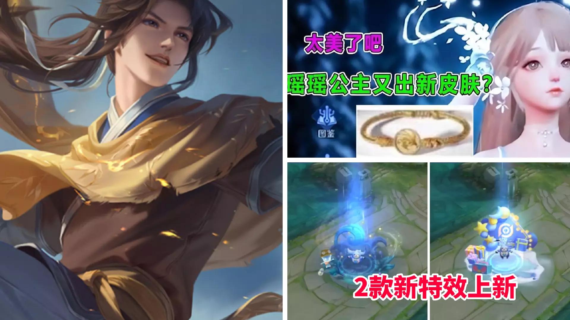 5号返场皮肤李逍遥,七周年返场皮肤李逍遥