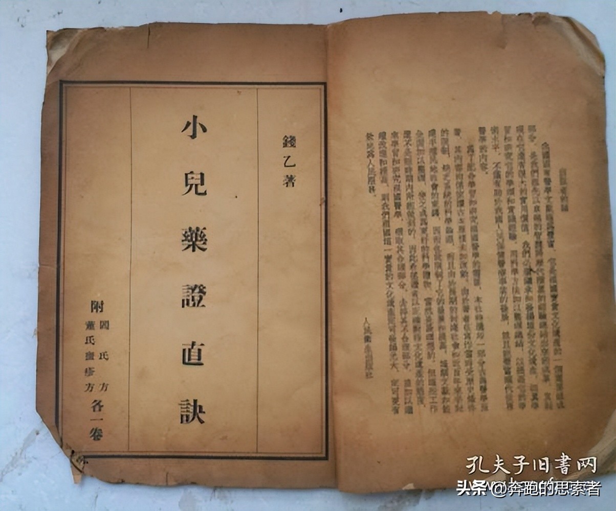 《金匮要略》：是我国现存最早的一部论述杂病诊治的专书