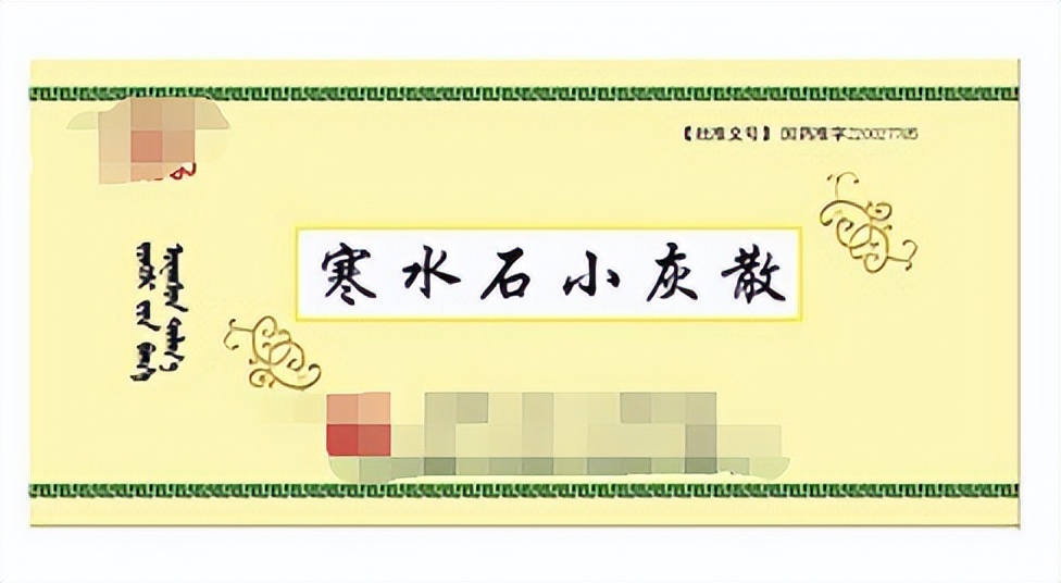 100个独特疗效中成药,有哪些疗效确切的中成药