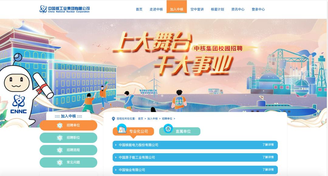 核工业二四三大队（内蒙古）2023年多岗位校园招聘（全日制大学应届毕业生，入职第一年薪资10W起）