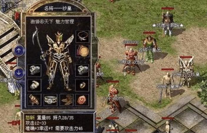 传奇世界韧性好还是免伤好,传奇世界打啥爆屠龙