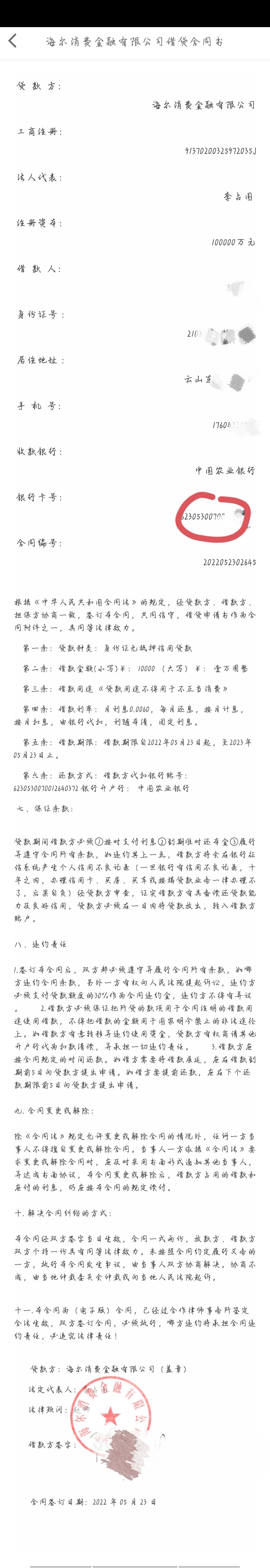 套路贷真相大揭秘视频,套路贷骗局最新套路视频