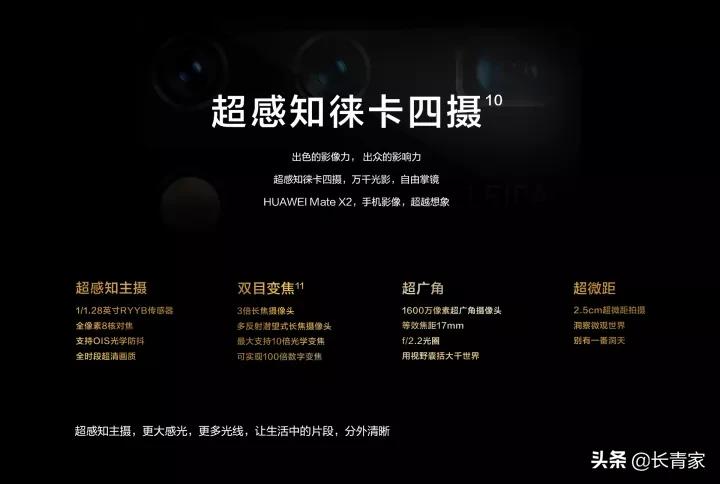 华为折叠屏新机matexs2发布会,华为折叠屏手机matexs2折叠测试