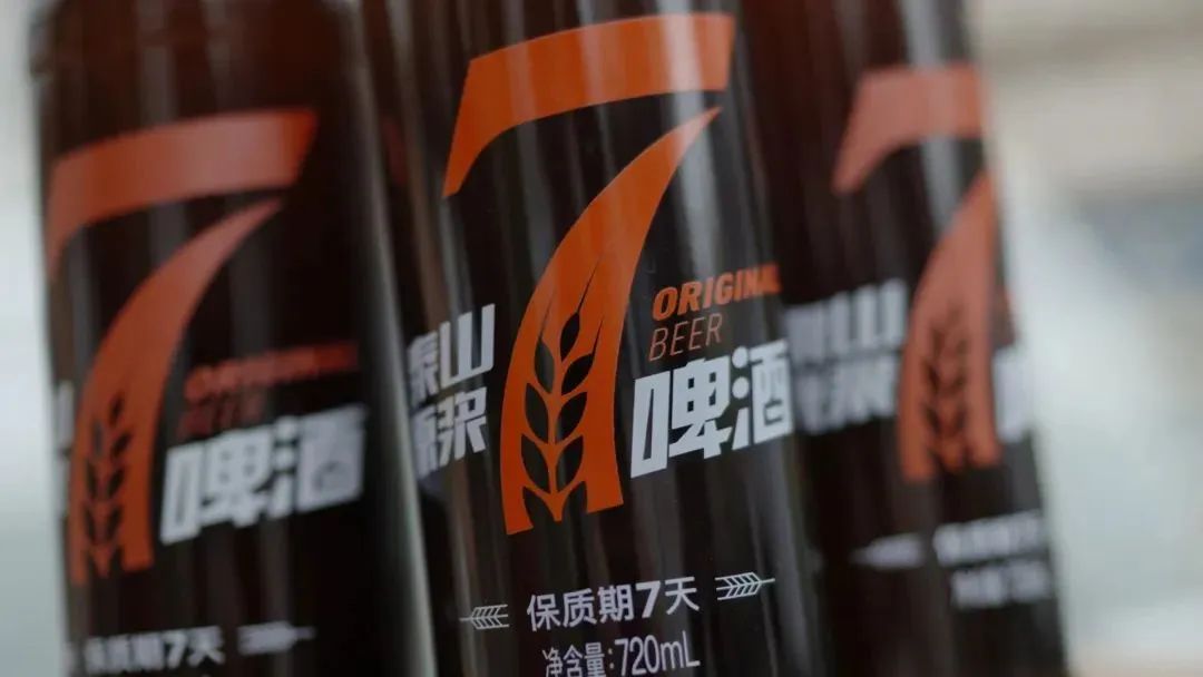 泰山原浆啤酒新营销模式,泰山啤酒7天原浆怎么样