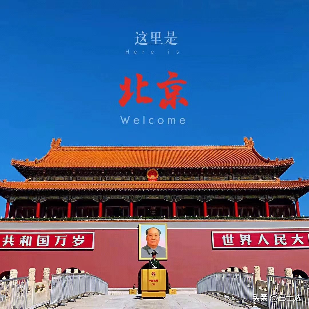 北京一日游最佳攻略去哪玩,北京周边玩一日游最佳路线