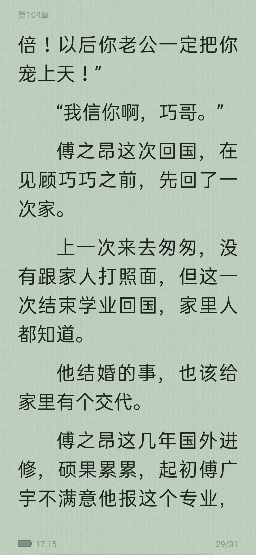 从校园到婚纱的甜宠文,从校服到婚纱男主高冷的校园文