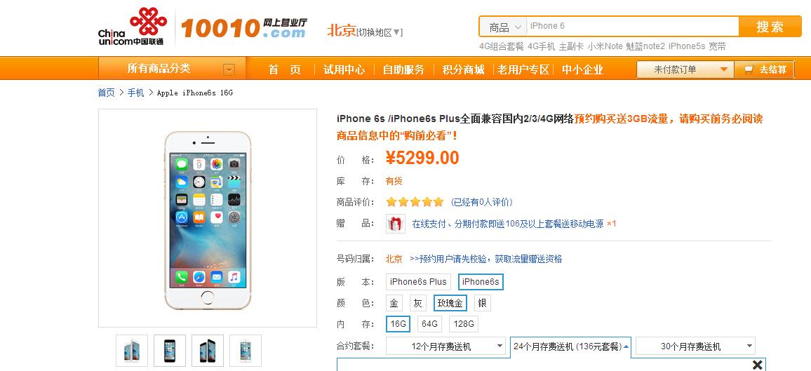 华为合约机能买么,华为合约机值得购买吗