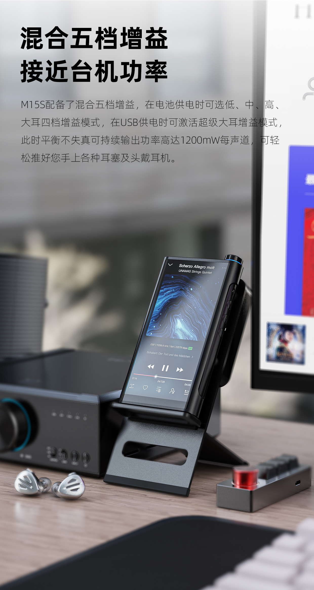 【行业资讯】飞傲便携*放播**器M15S、头戴耳机FT3正式上市