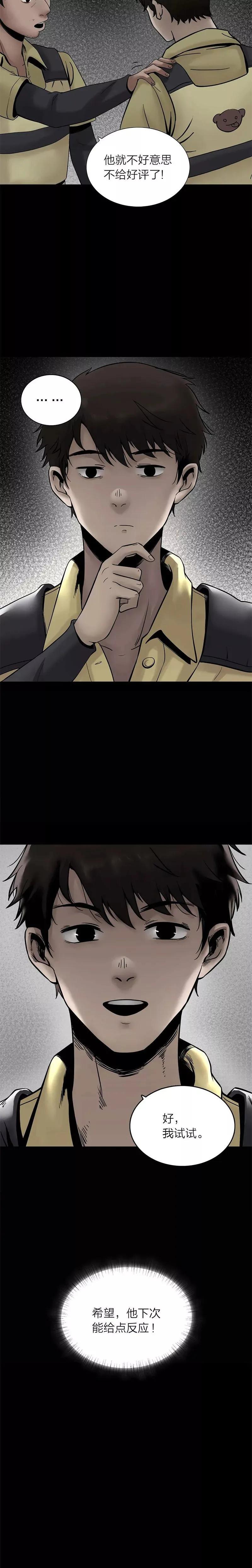 一个外卖员送披萨的诡异漫画,送外卖的恐怖漫画