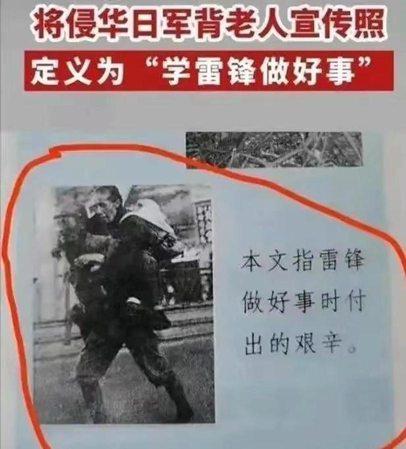 比性暗示更可怕的毒教材曝光：到底谁给他们的胆子篡改历史？
