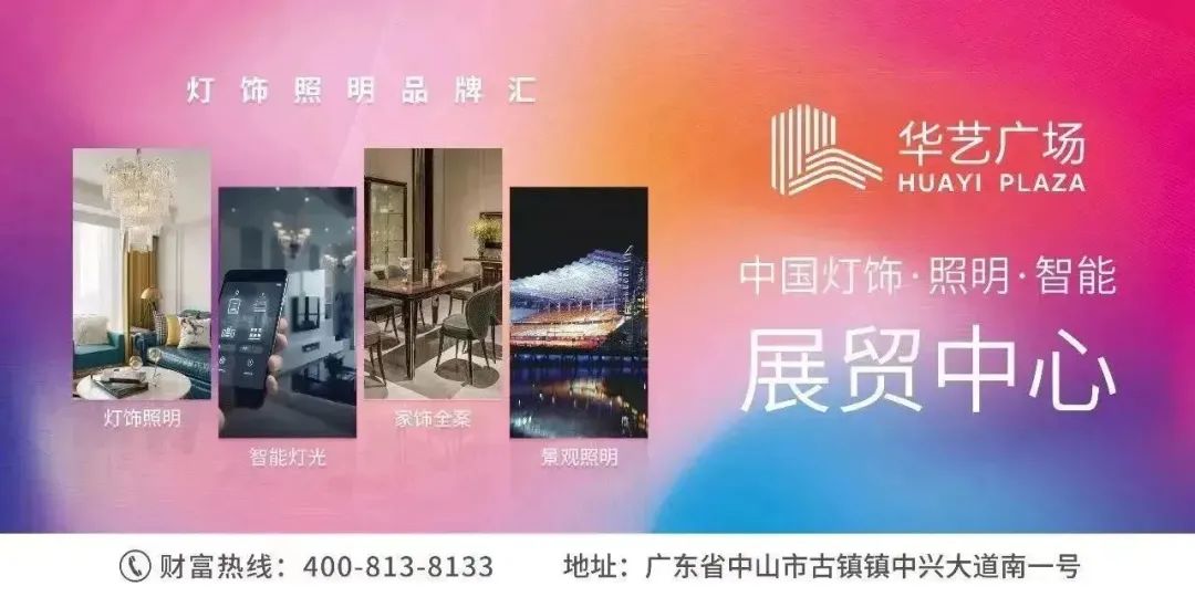 鸿雁全屋智能大会,鸿雁全屋智能家居照明体验馆