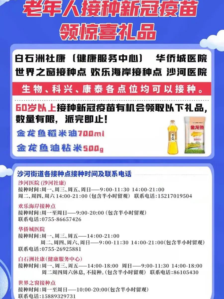 3000现金、黄金珠宝、手机汽车…深圳的疫苗福利，也太卷了吧
