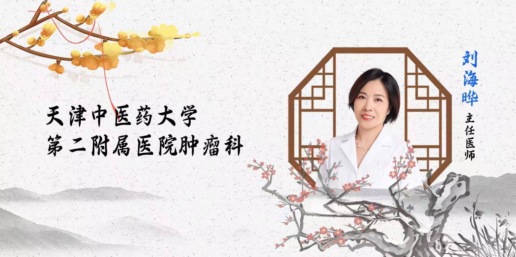 中医怎么治疗肿瘤比较好,中医治疗肿瘤有哪些方法