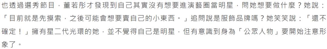 台北网红女名媛,台湾名媛秀女星