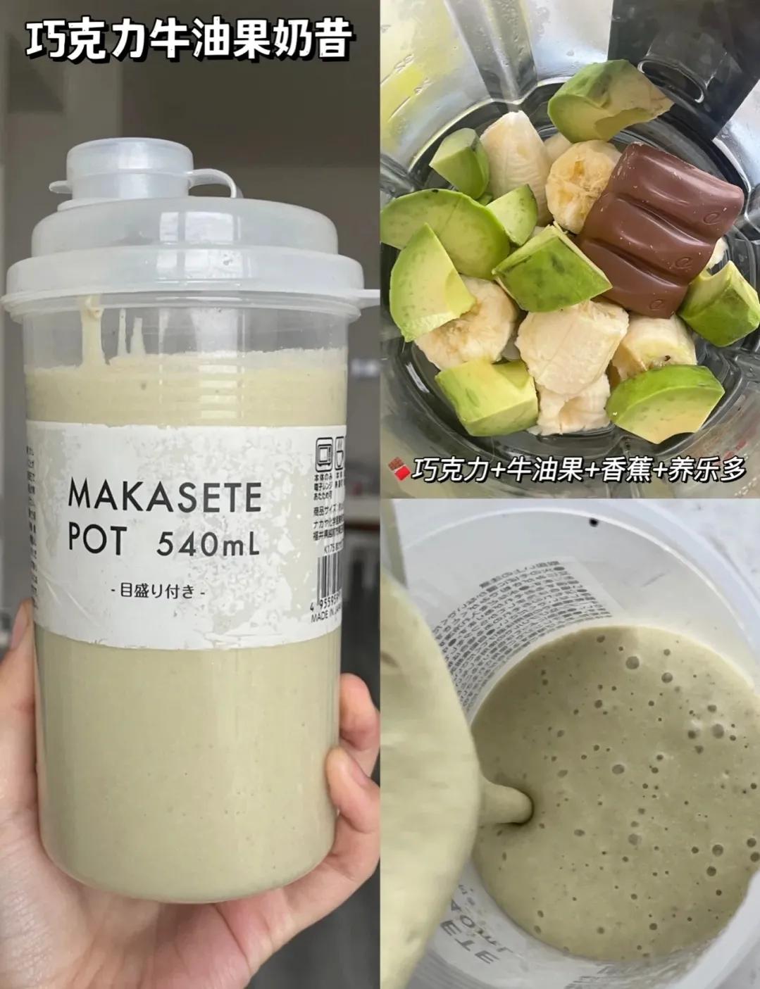 单杯低卡奶昔,减脂期平价奶昔推荐