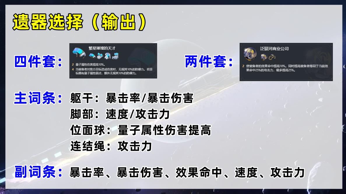 星穹铁道银狼培养资源计算,星穹铁道四星辅助培养推荐
