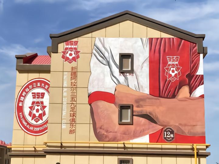 疆新,中国新疆足球未来发展