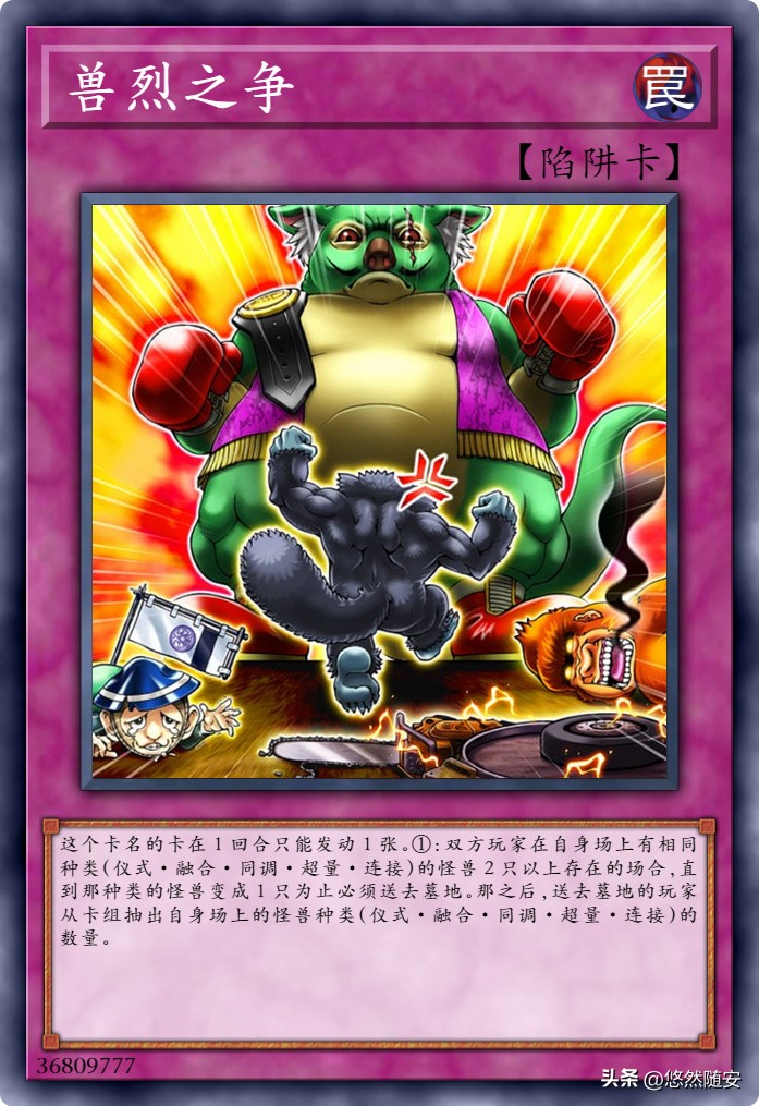 六武众国服,六武众卡组