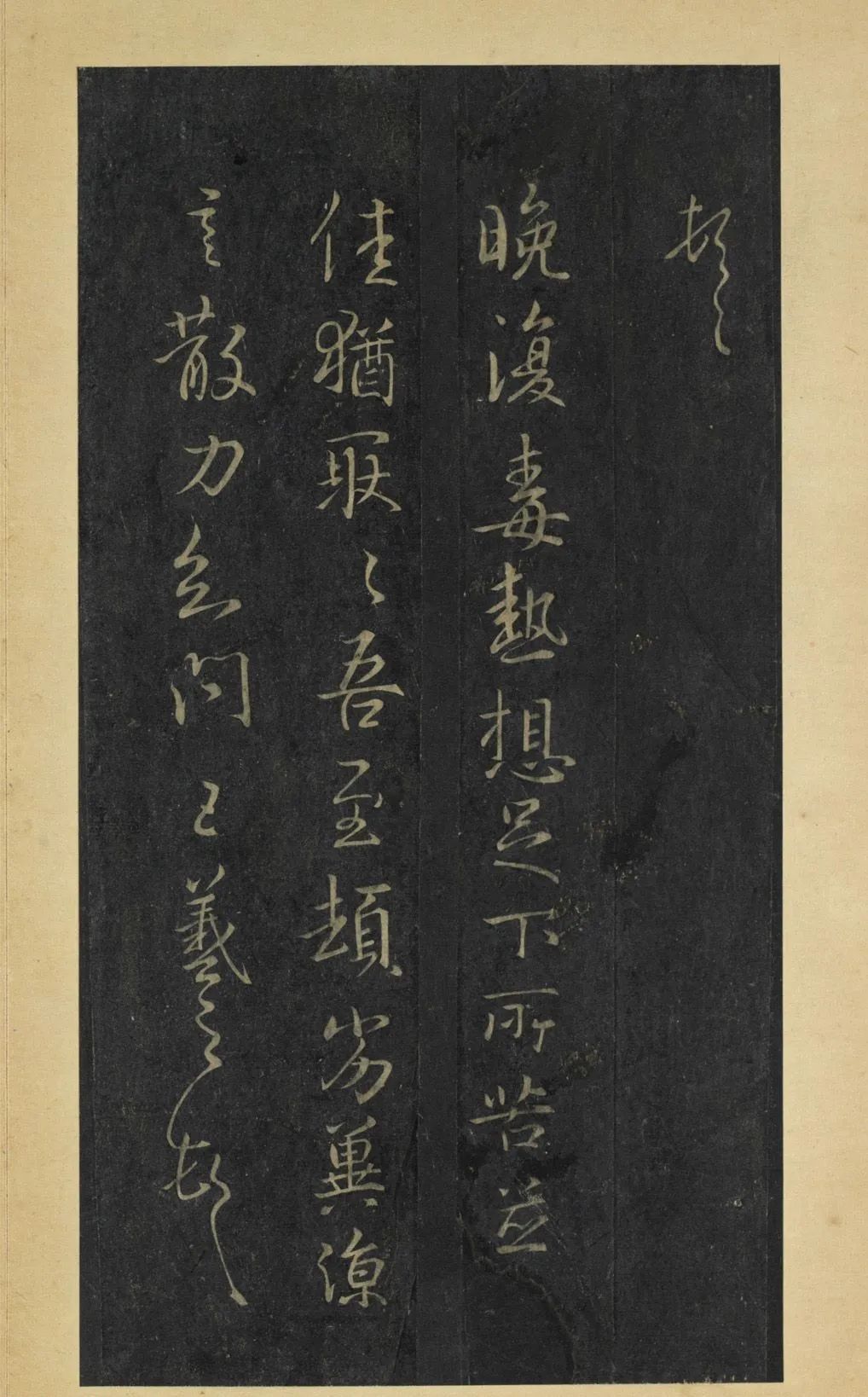 王羲之书阁帖,王羲之台北故宫真迹