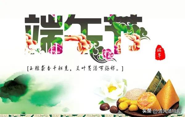 端午节的由来和风俗和诗句,端午节的由来和风俗视频