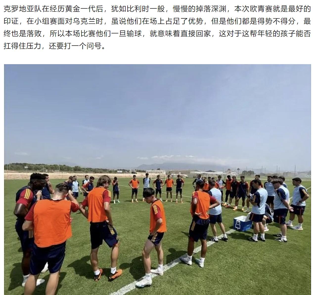 足球预测今日推荐西班牙半全场,6月25日欧洲杯球赛比分预测