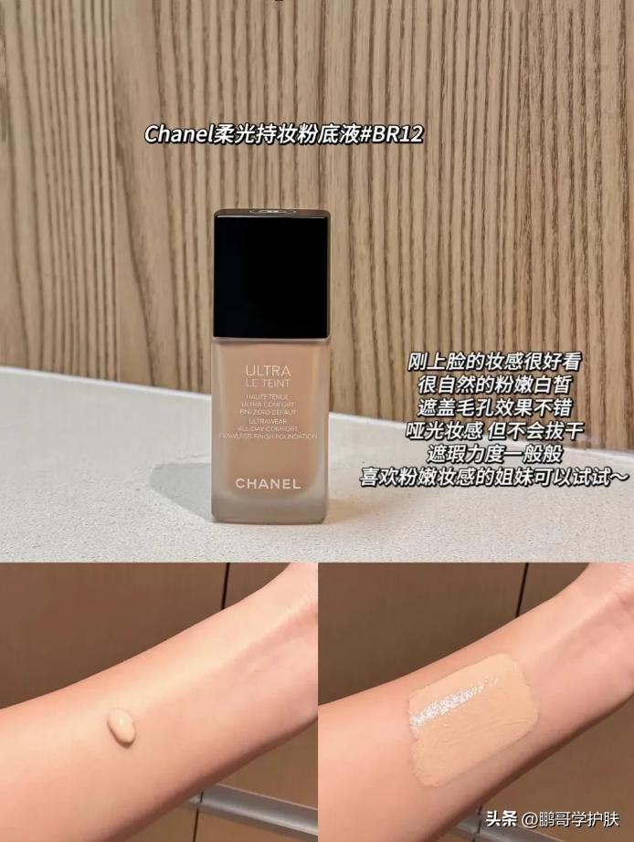 大牌粉底液真不好用,十大公认好用的粉底液第一名