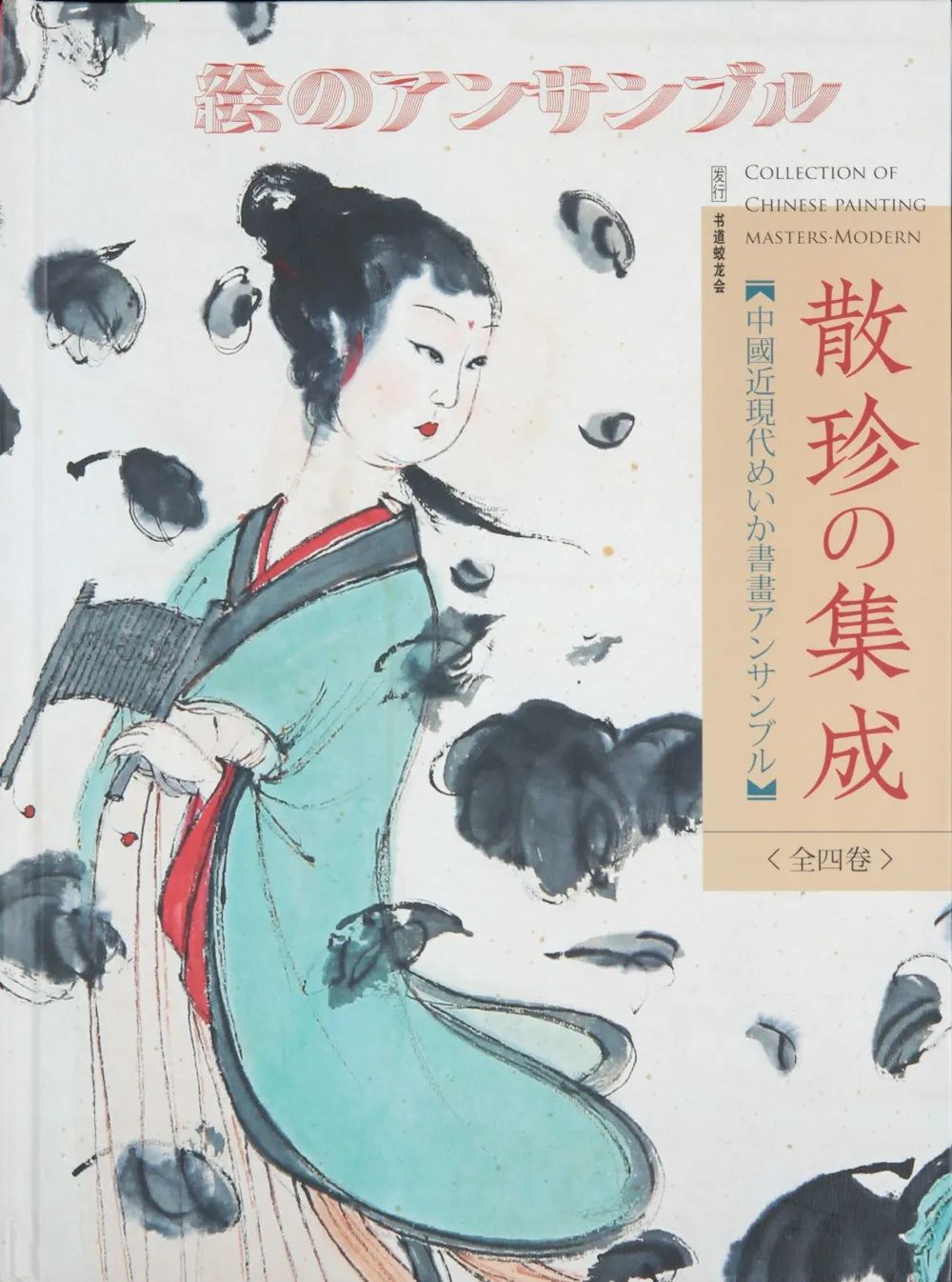 金洲书法字帖,1922字画作品欣赏