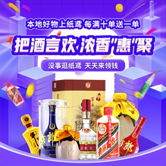 纸鸢app生活服务平台,纸鸢app推广素材