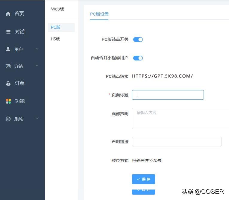 千城创盟（教程）：为您的品牌微信公众号接入自建品牌AI助手