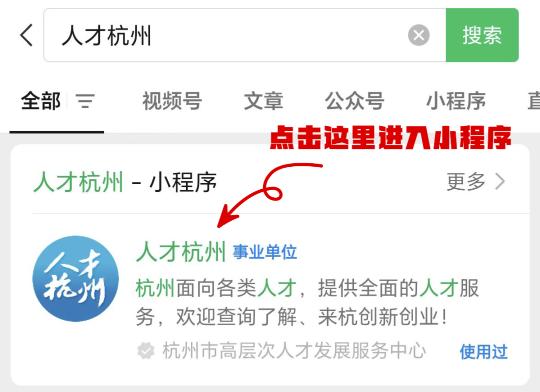 毕业生去杭州找工作住宿如何解决,来杭州找工作住哪里