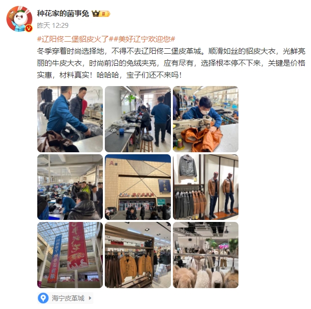 佟二堡镇皮草城,冰天雪地也是金山银山短视频