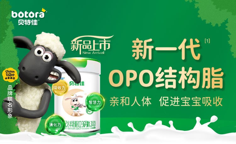 贝特佳蓓诺臻羊奶粉怎么样,贝特佳羊奶粉怎么样价格多少