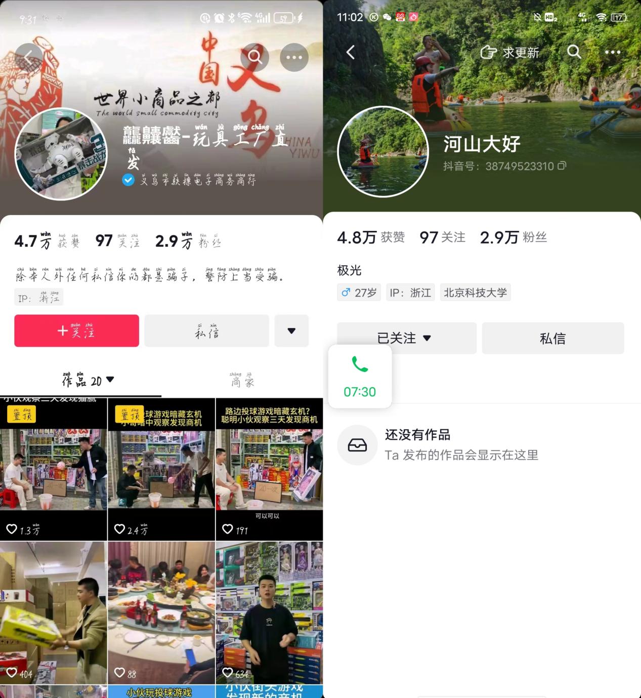 义乌玩具批发骗局报警有用吗,义乌玩具称斤被骗怎么投诉