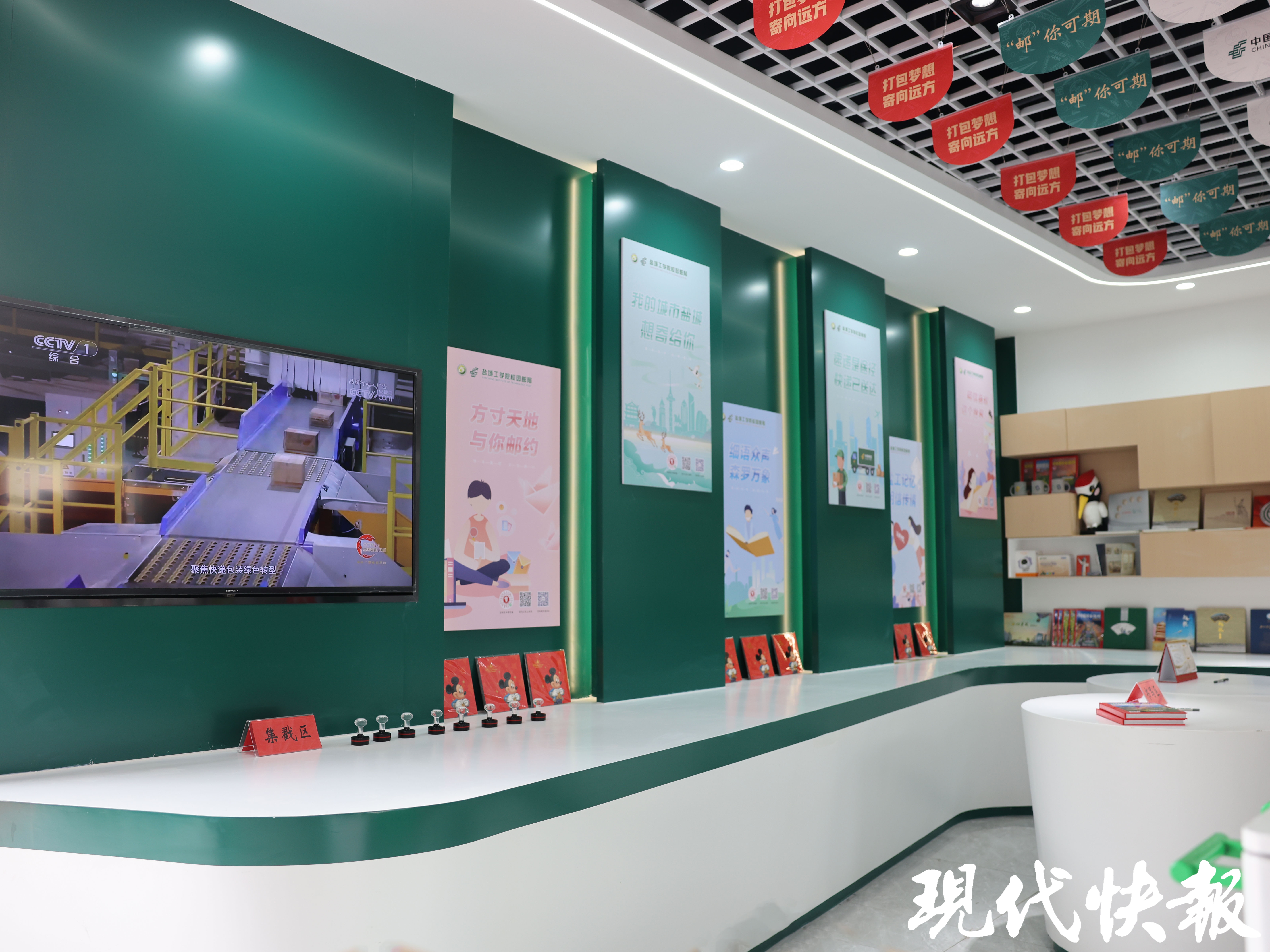 盐城工学院邮政,邮局盐城工学院