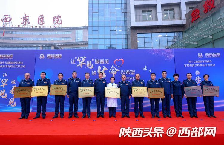 中国医学科学院罕见病研究中心,西安罕见病治疗中心